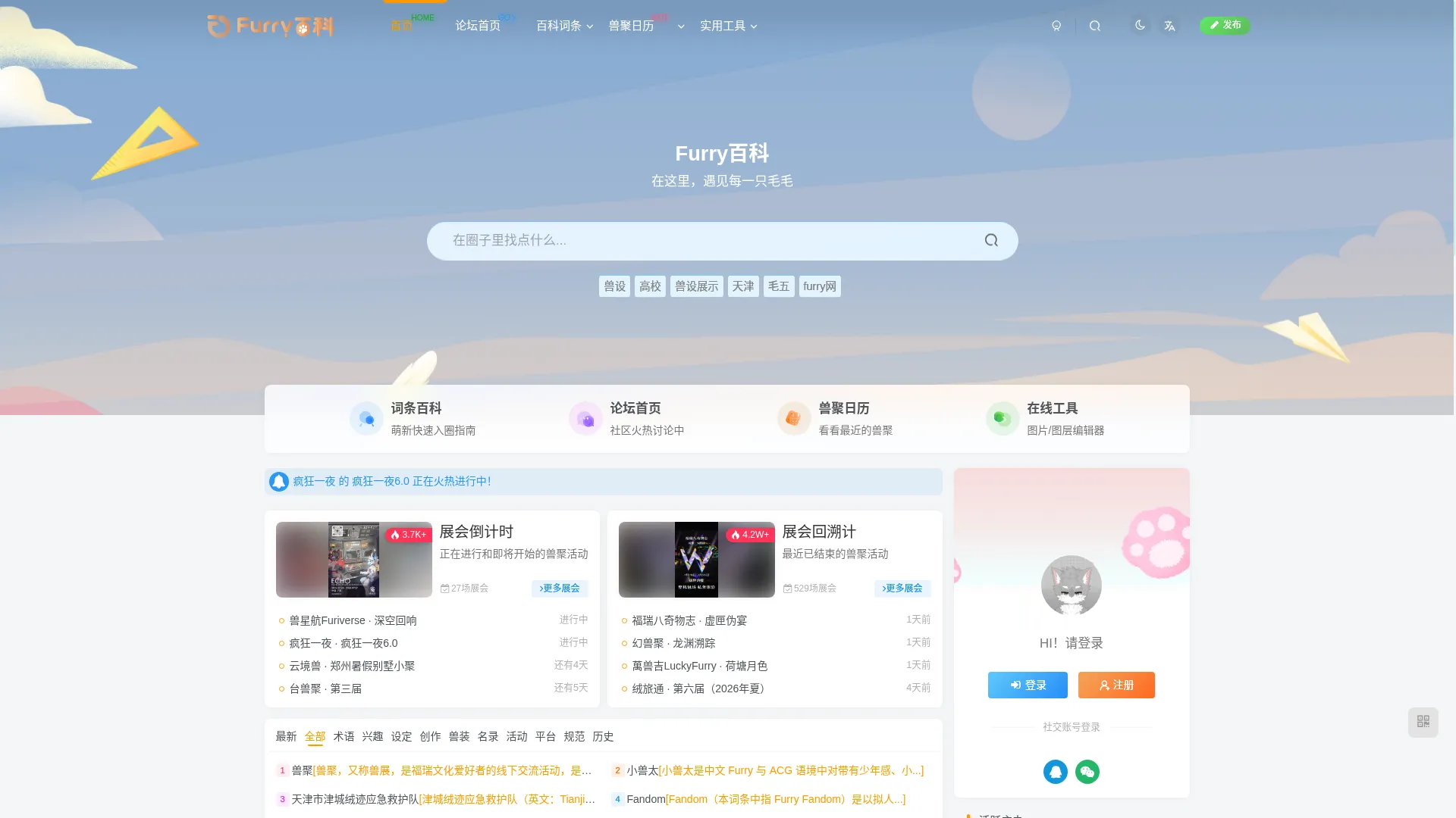 Furryfurry.cn
