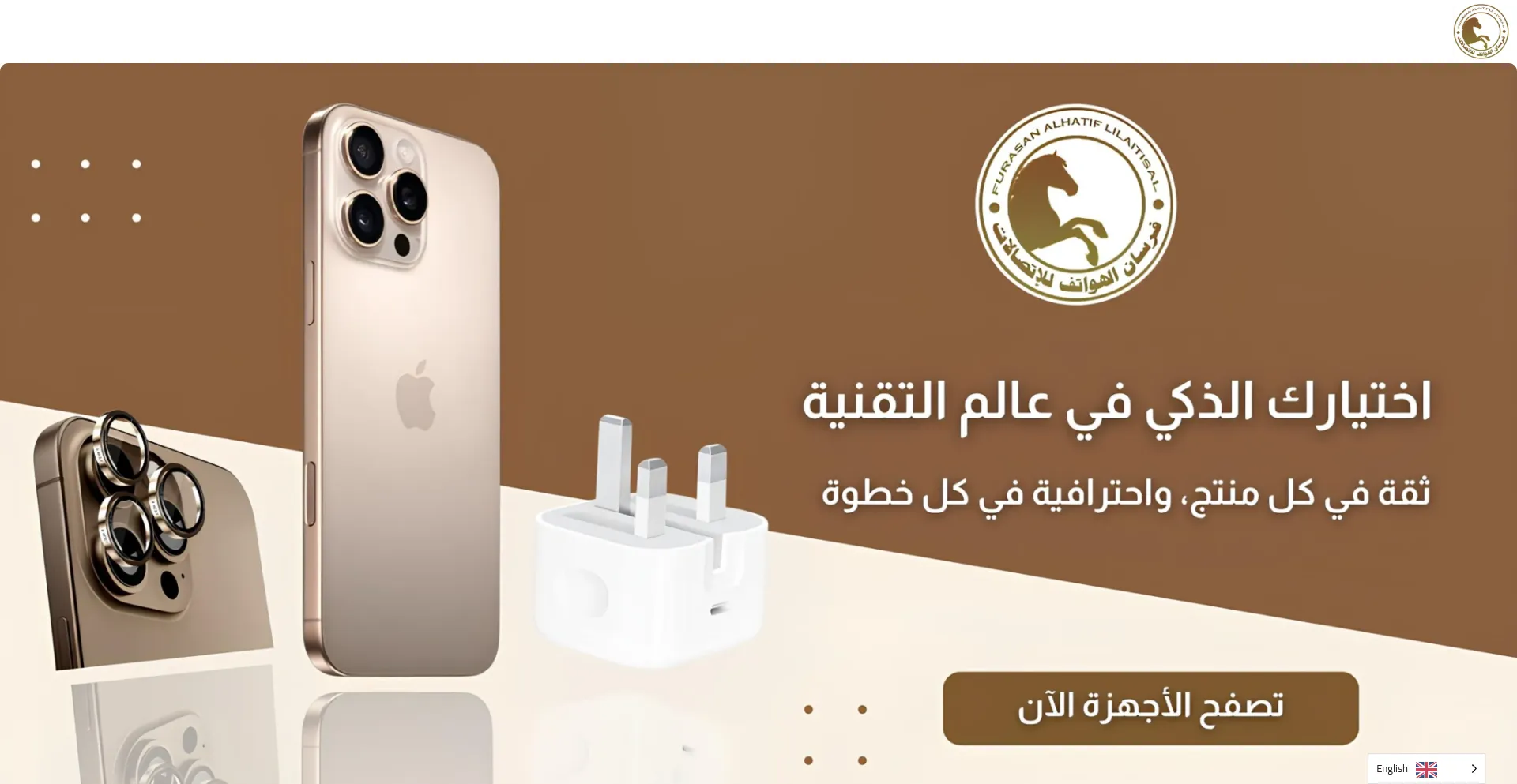 Website screenshot of Fursan-phone.store