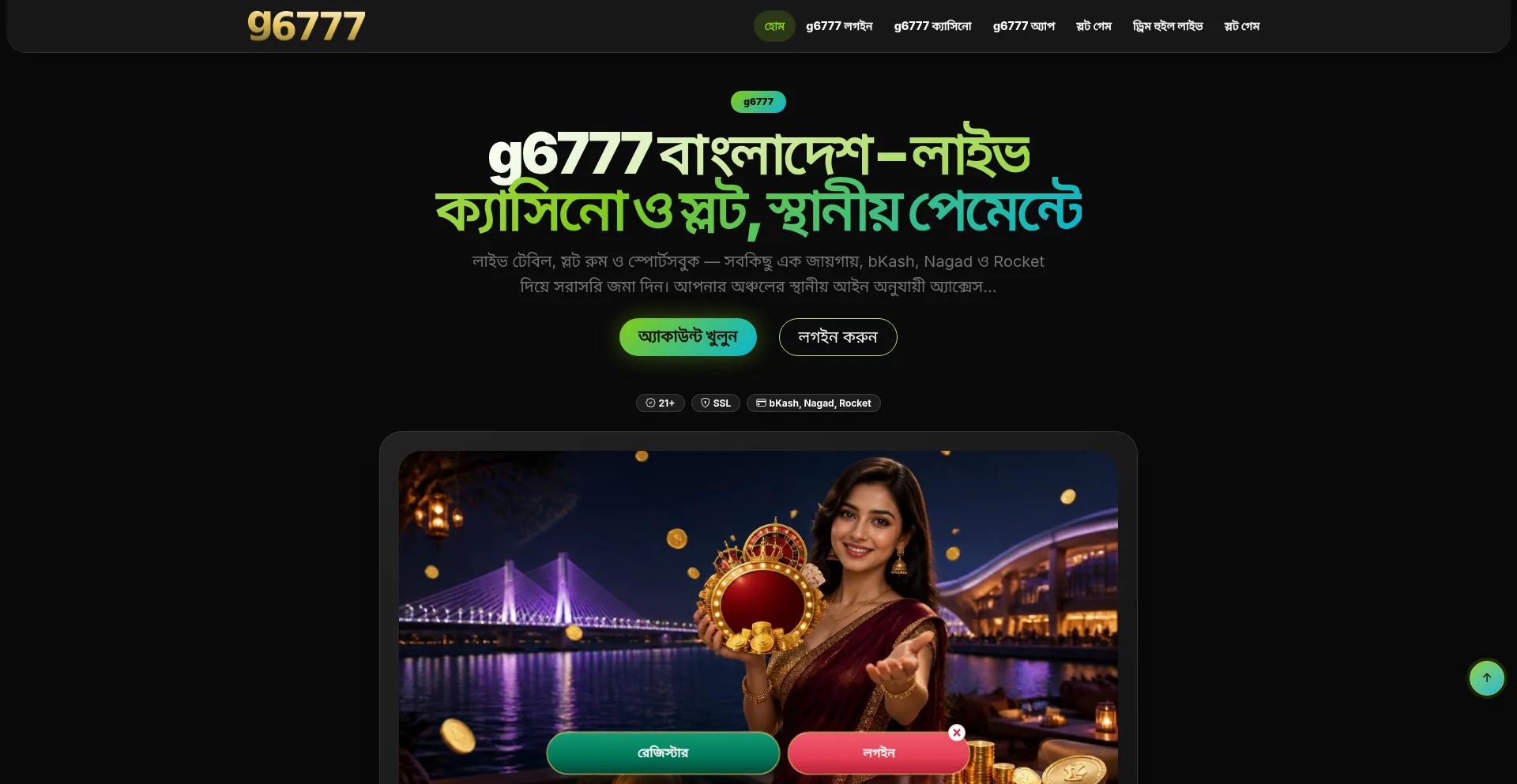 G6777.net