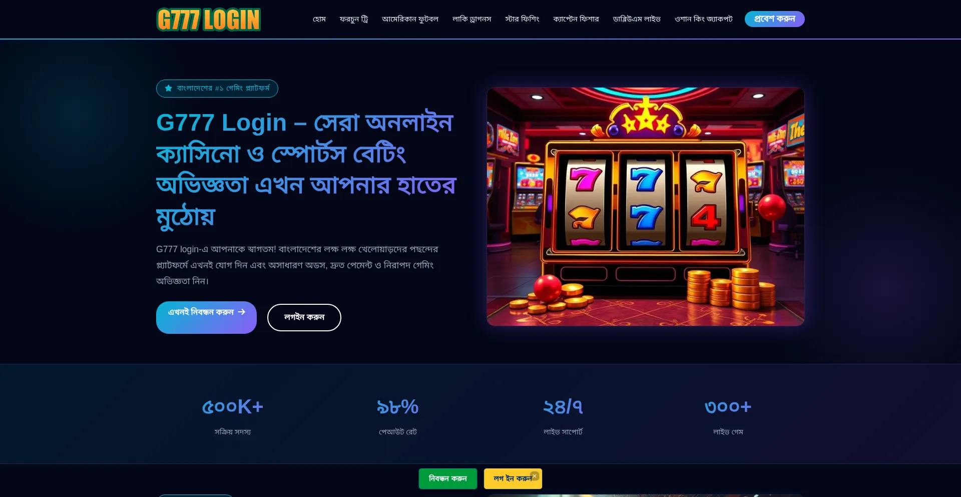 G777-login.net