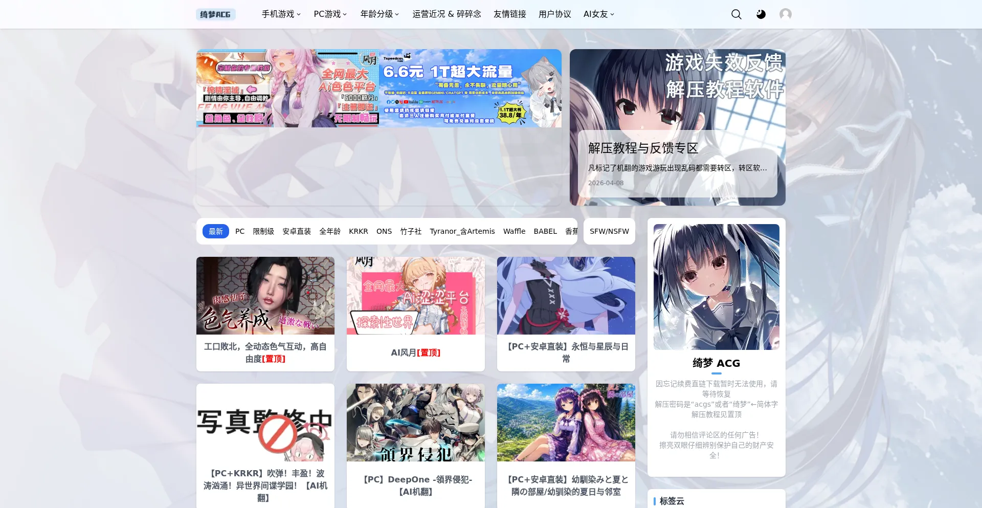 Game.acgs.moe