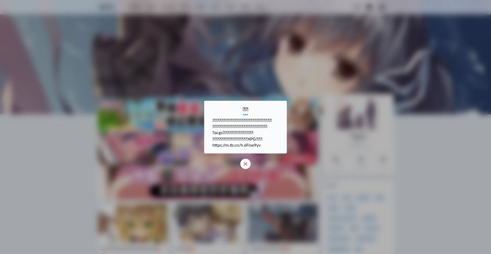 Website screenshot of Game.acgs.one