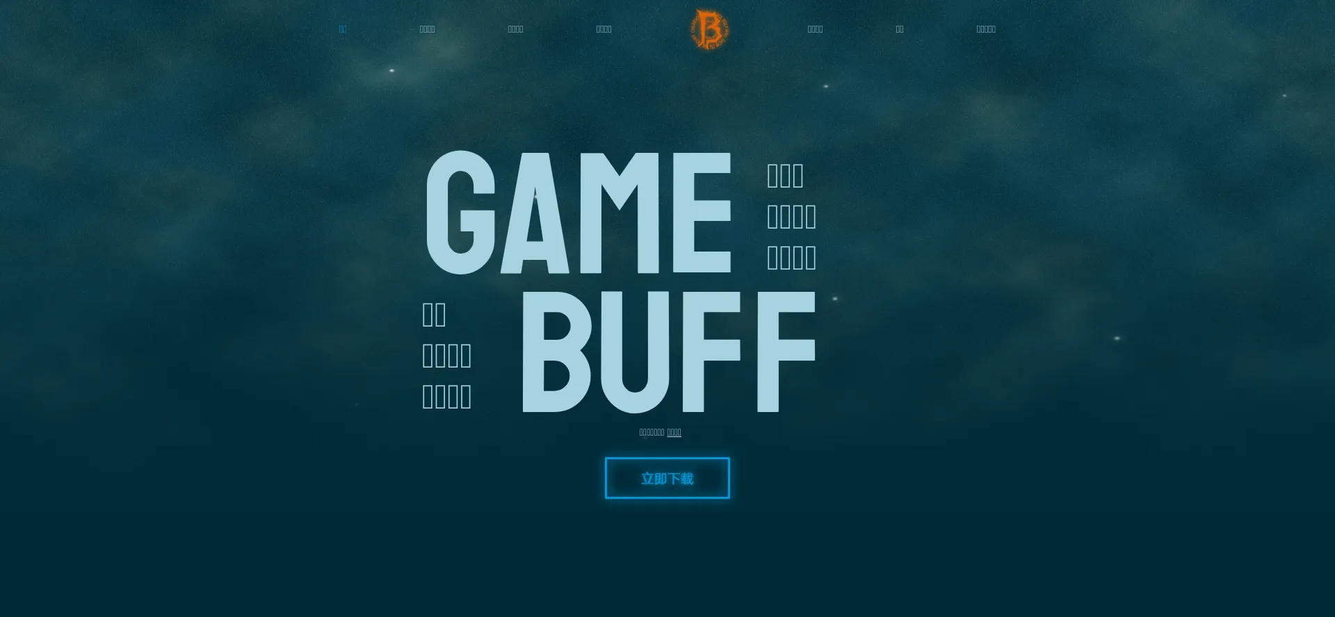 Gamebuff.cn
