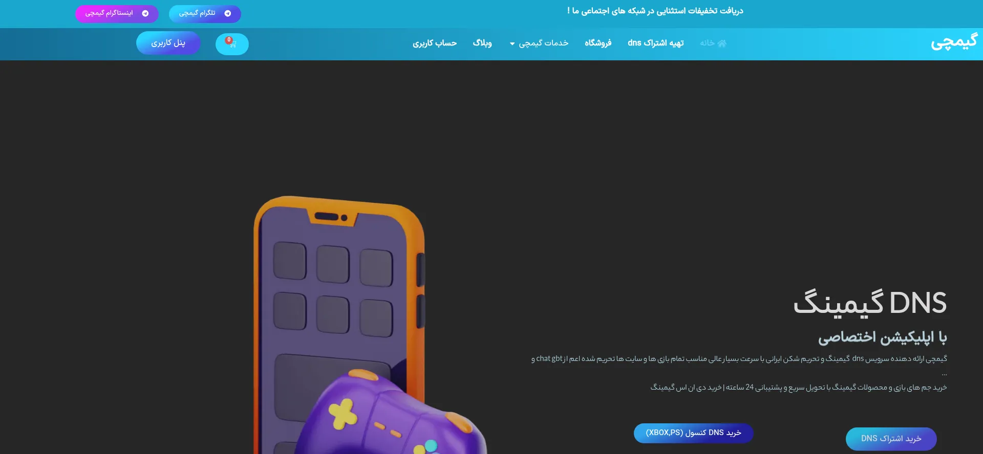 Website screenshot of Gamechi.space