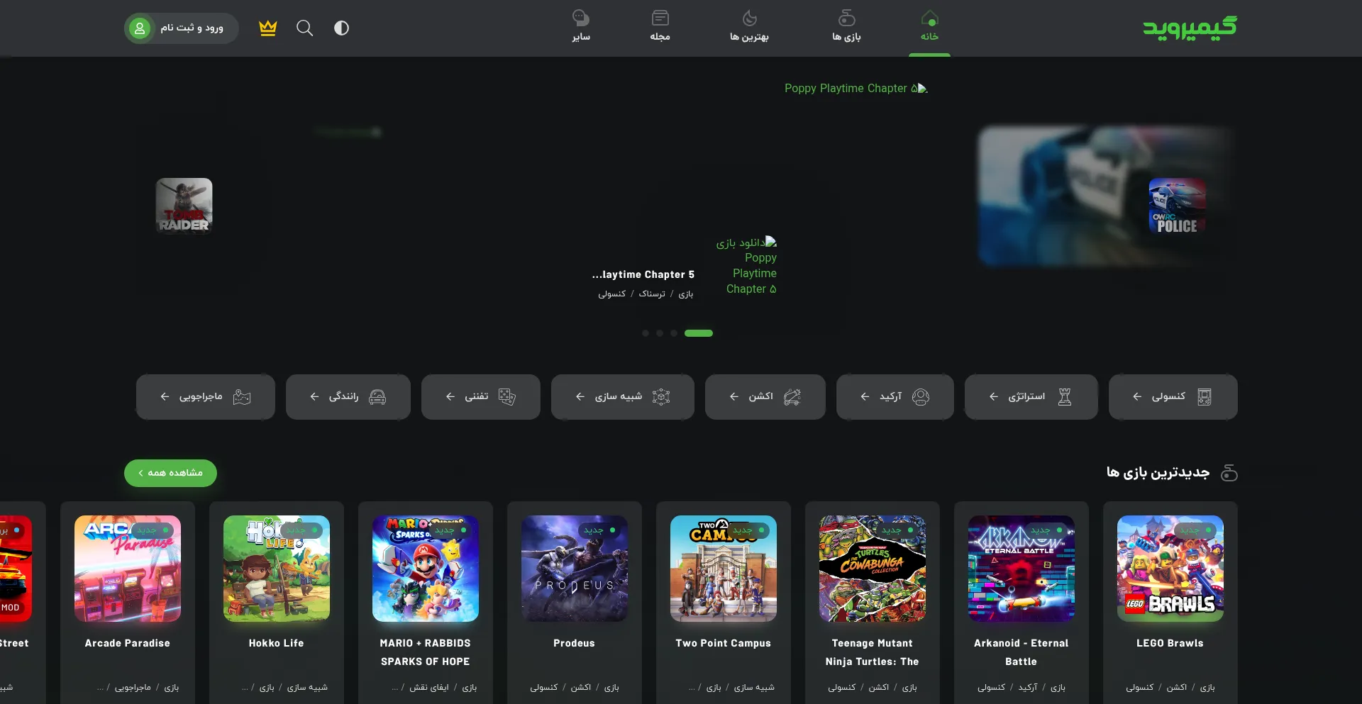 Gameeroid.com