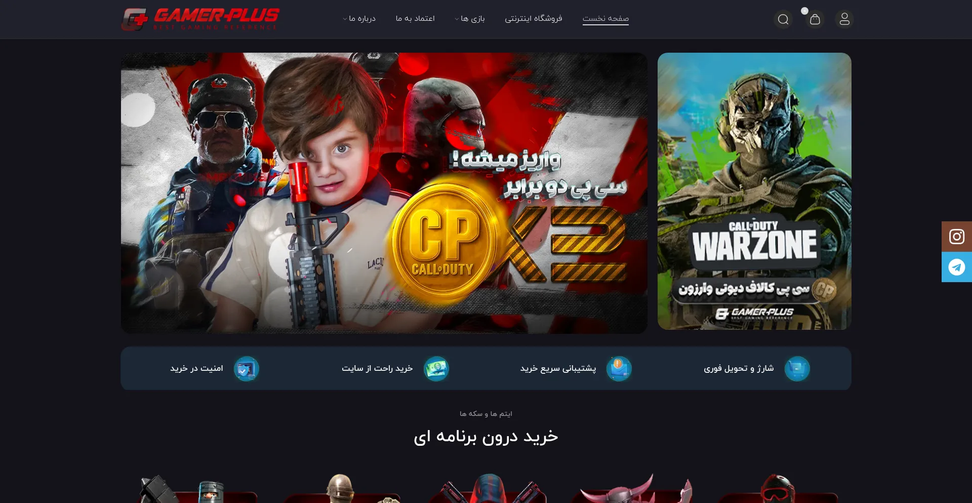 Website screenshot of Gamer-plus.ir