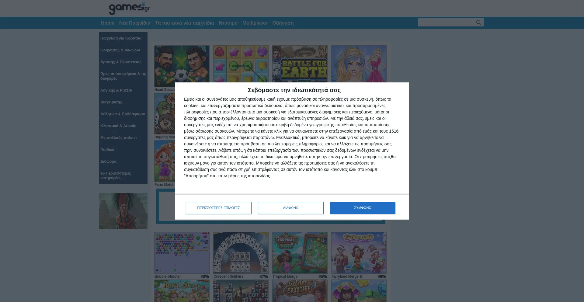 Website screenshot of Games.gr