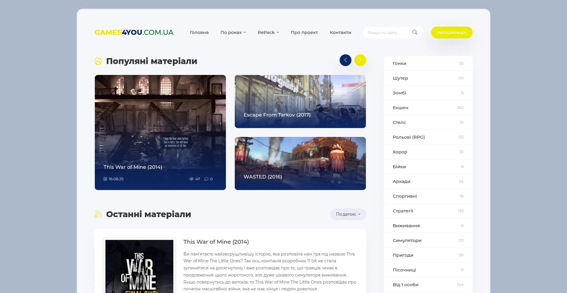 Website screenshot of Games4you.com.ua