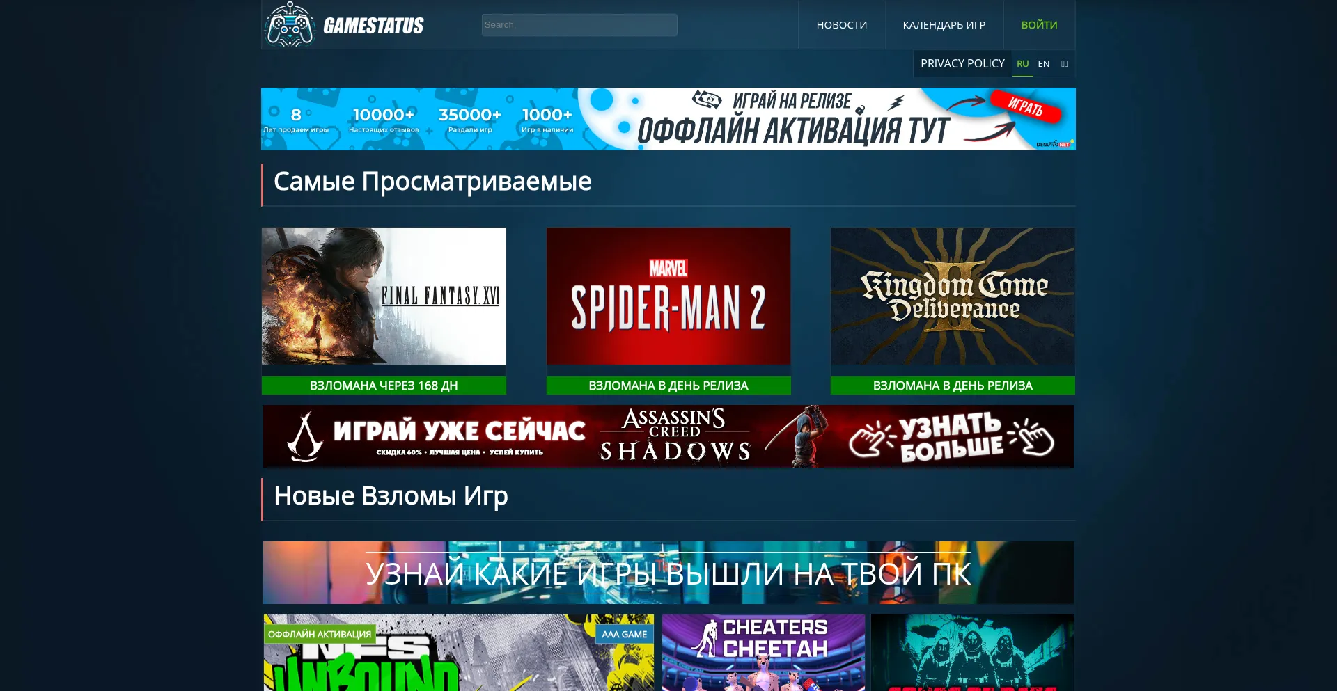 Gamestatus.info