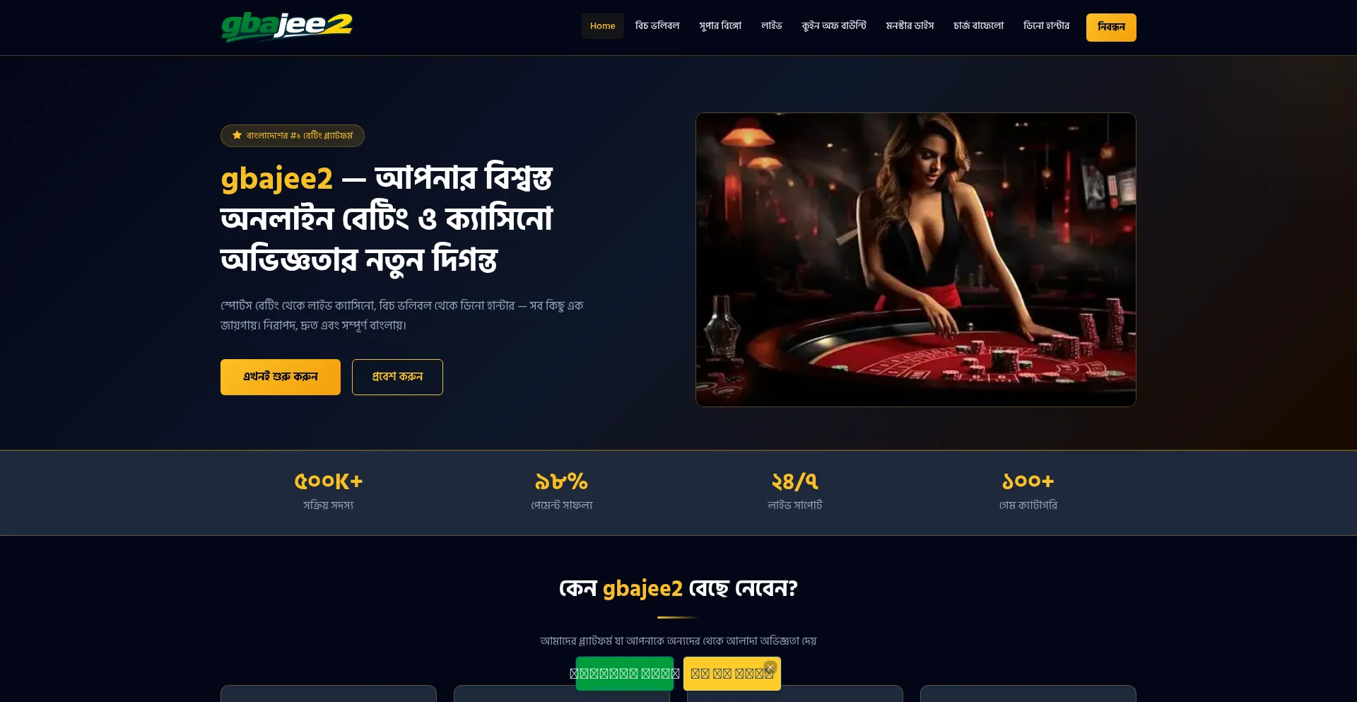 Gbajee2.org