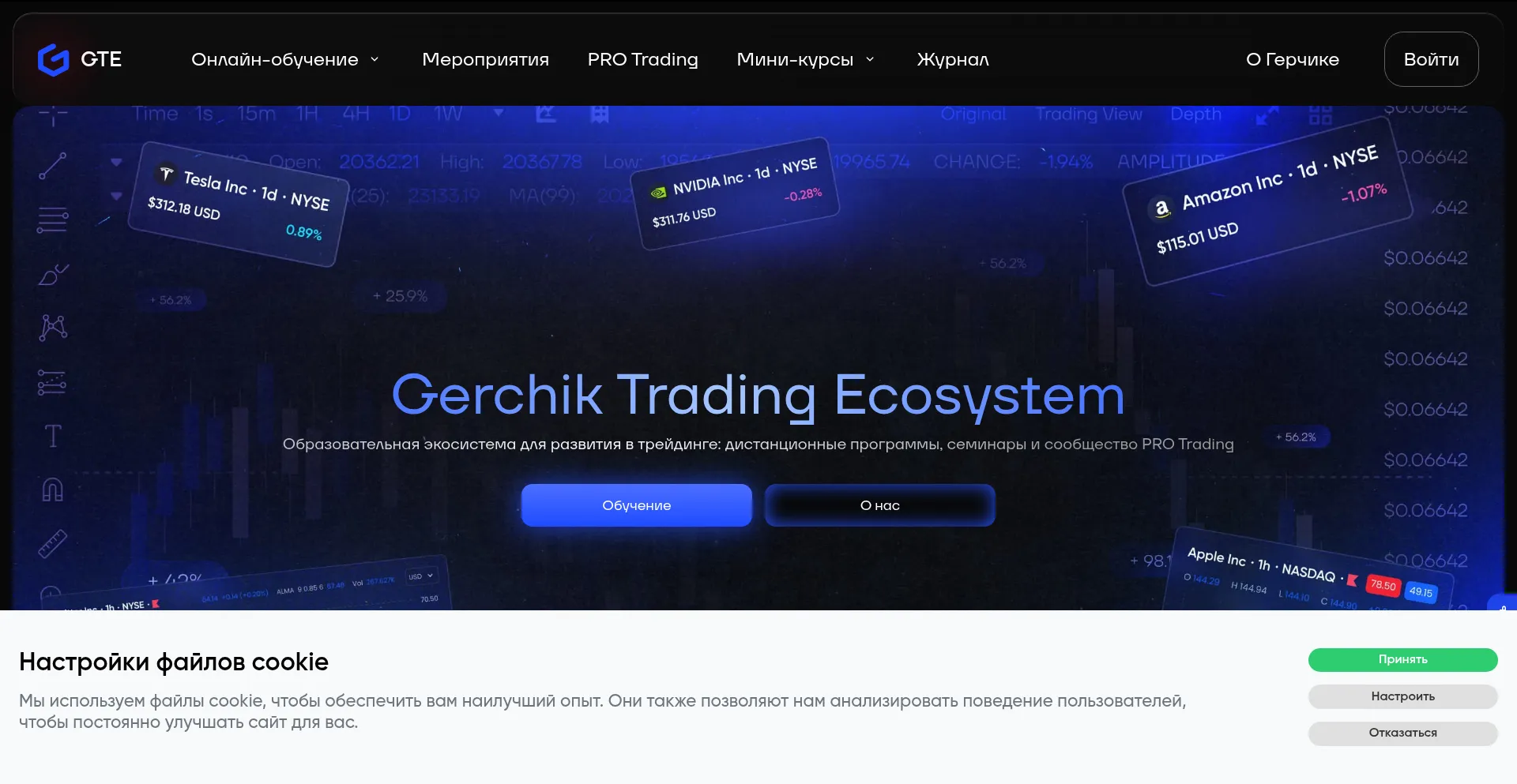 Website screenshot of Gerchik.com