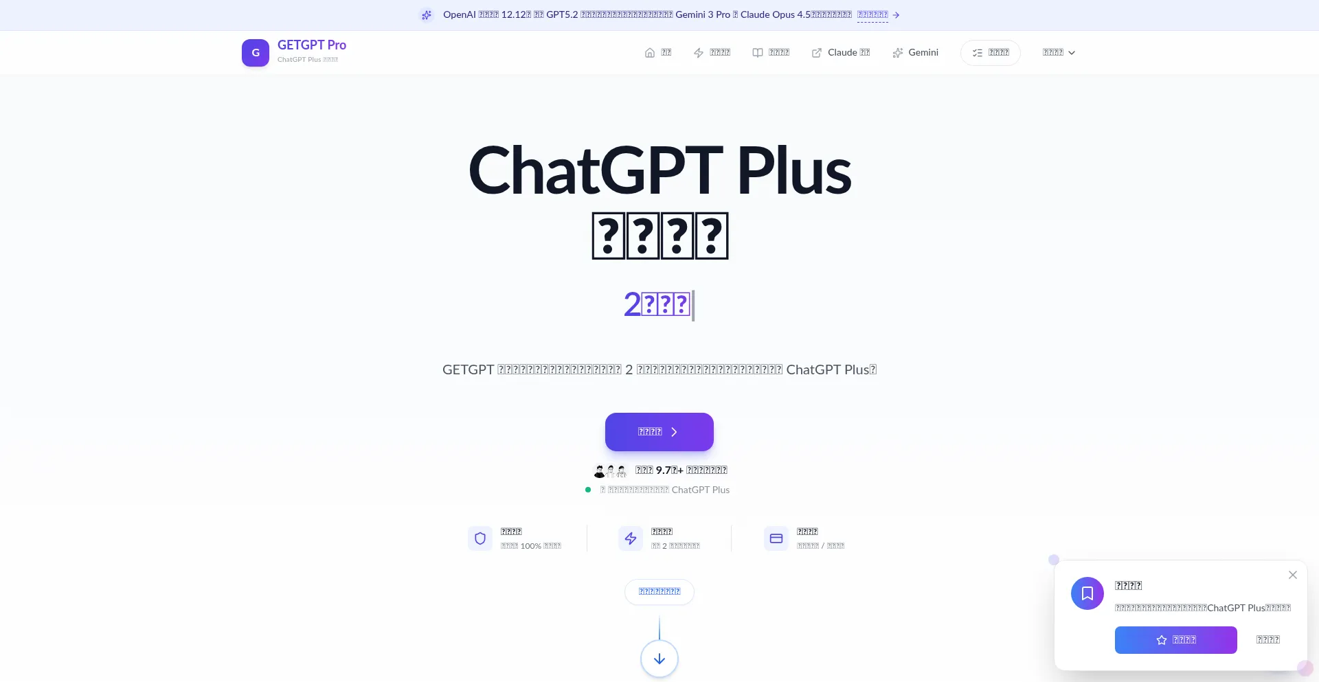 Getgpt.pro