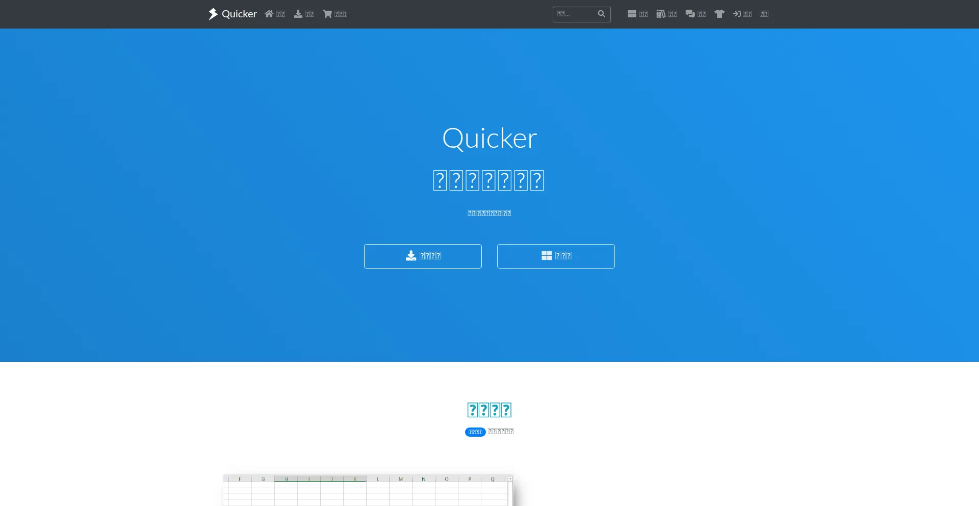 Getquicker.net