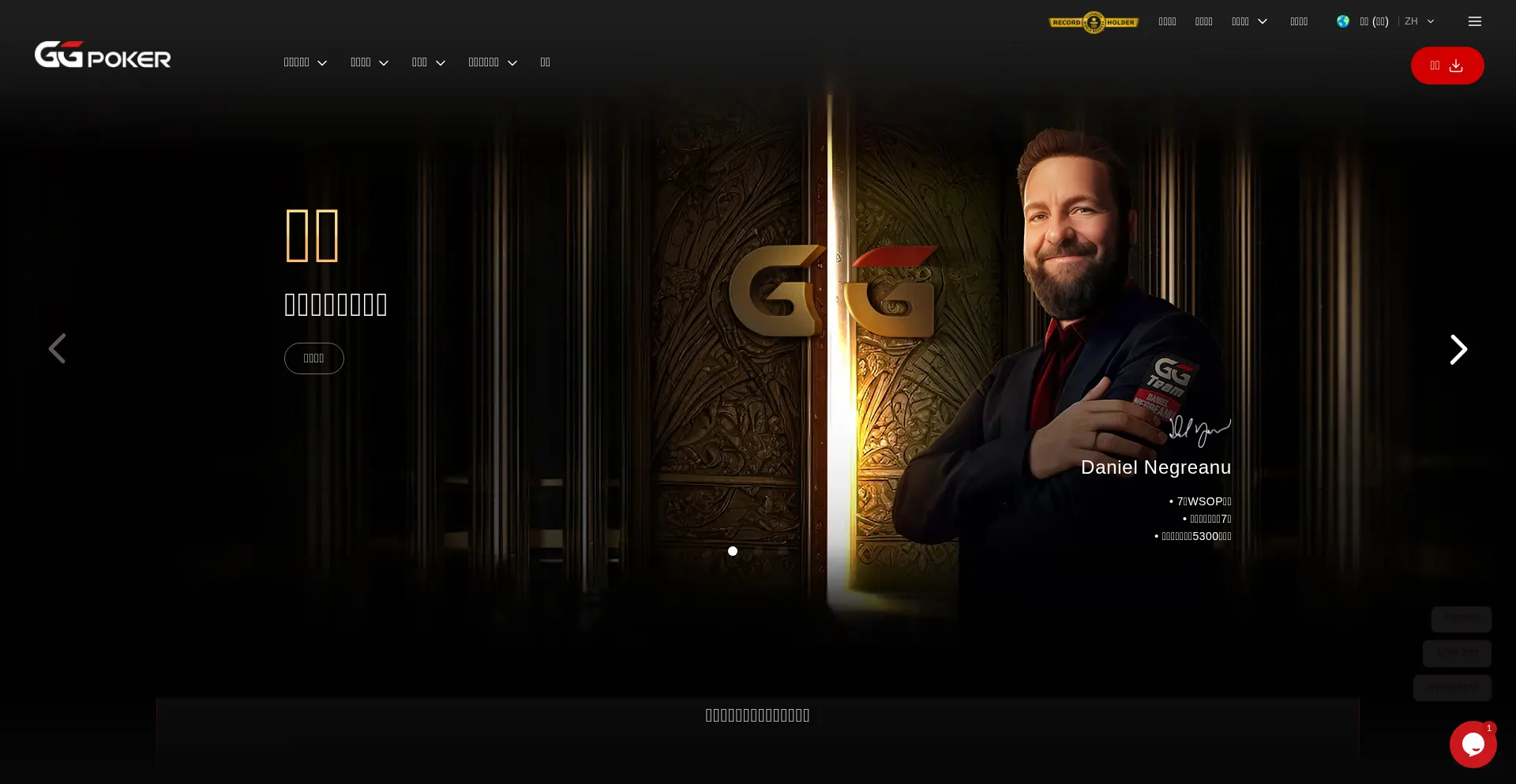 Website screenshot of Ggpoke.net