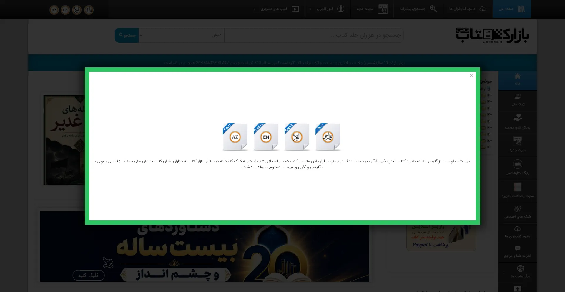 Ghbook.ir