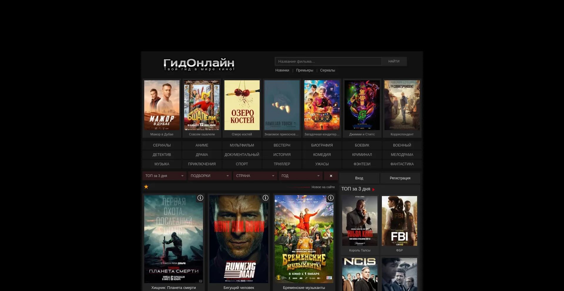 Gidonline.net