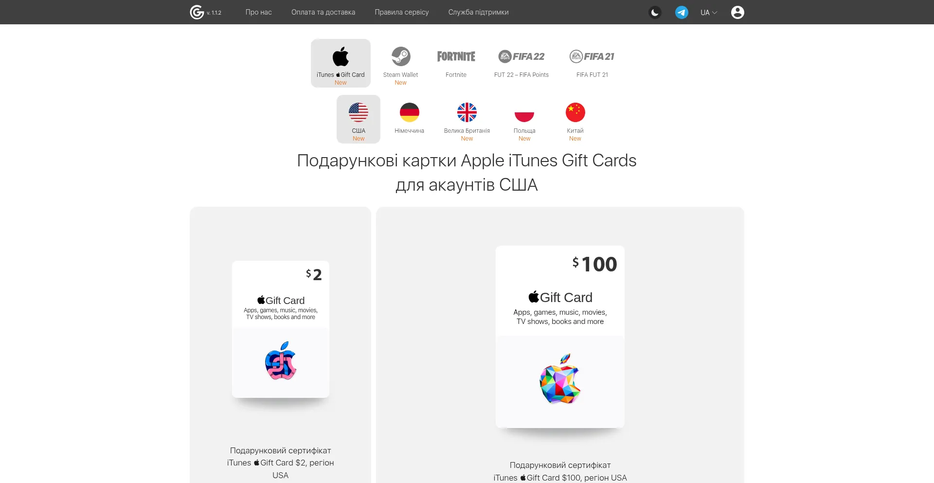 Website screenshot of Giftcard.com.ua