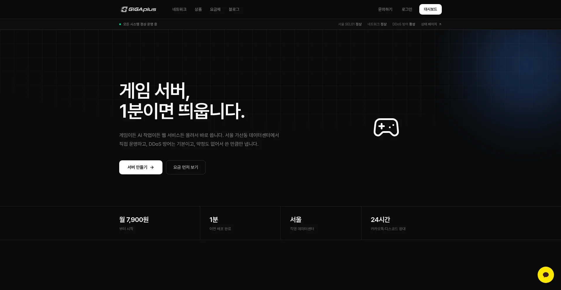 Gigaplus.kr