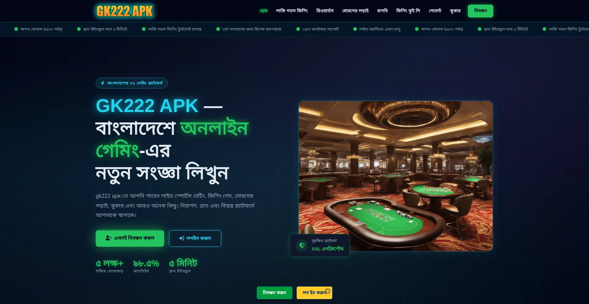 Gk222-apk.com