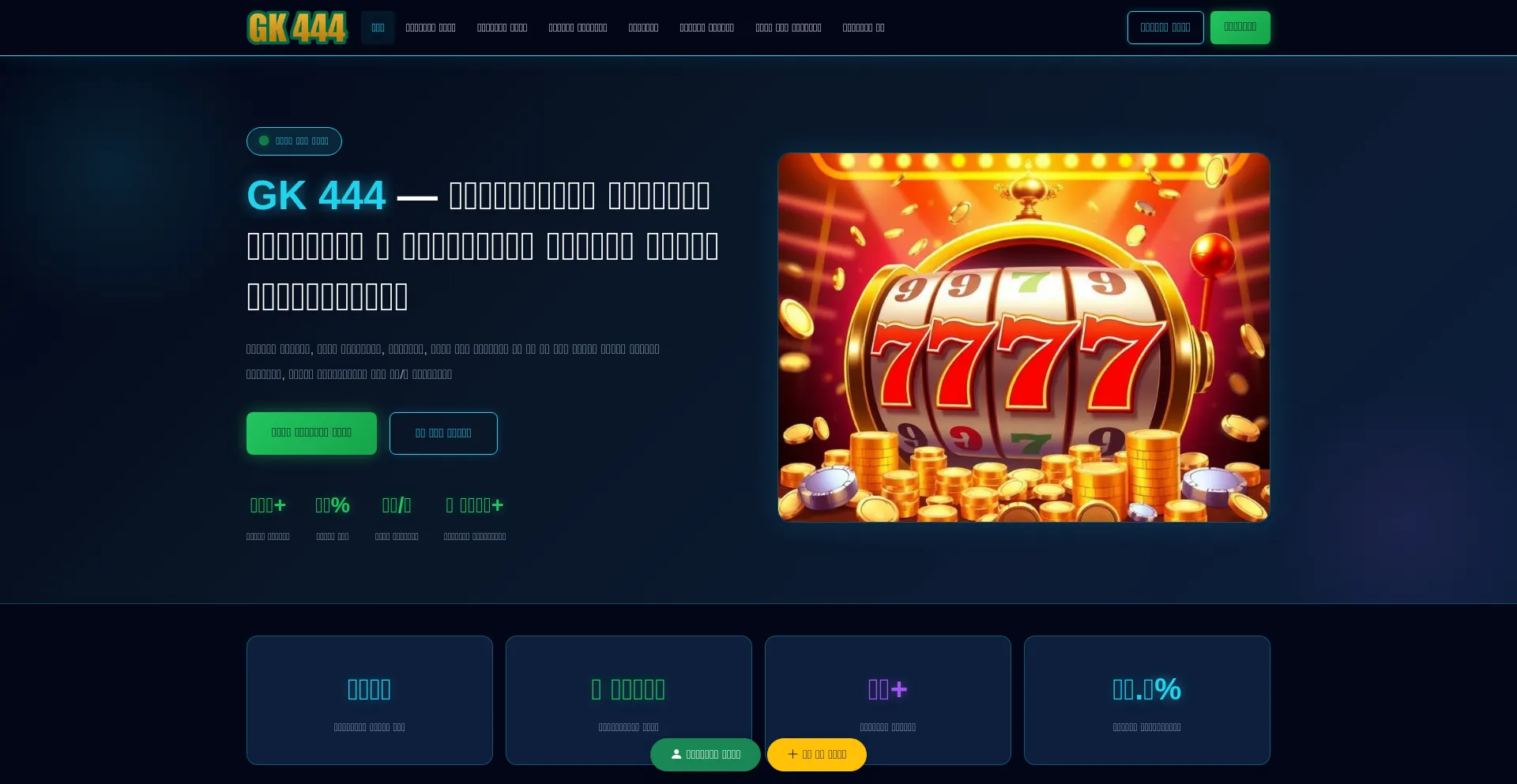 Gk-444.app