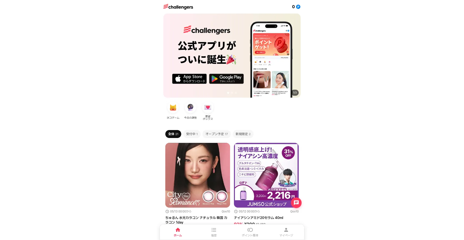 Global.chlngers.com