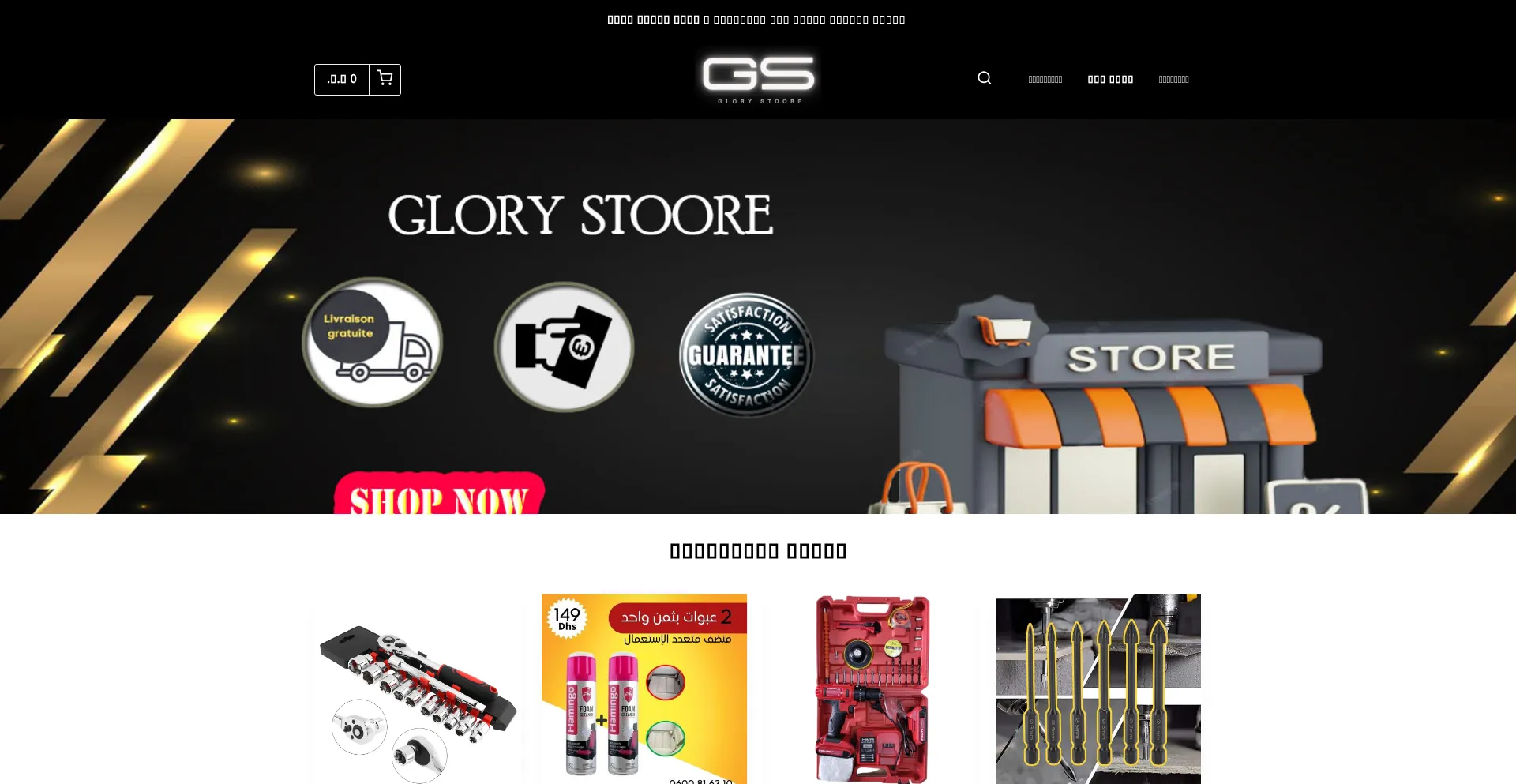 Website screenshot of Glorystoore.shop