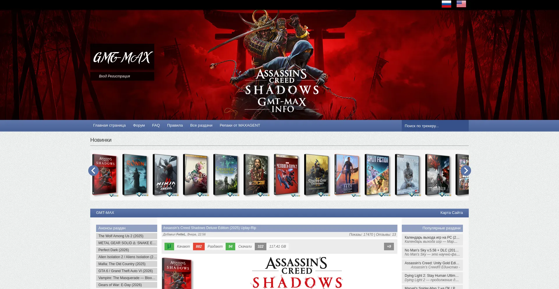 Website screenshot of Gmt-max.info