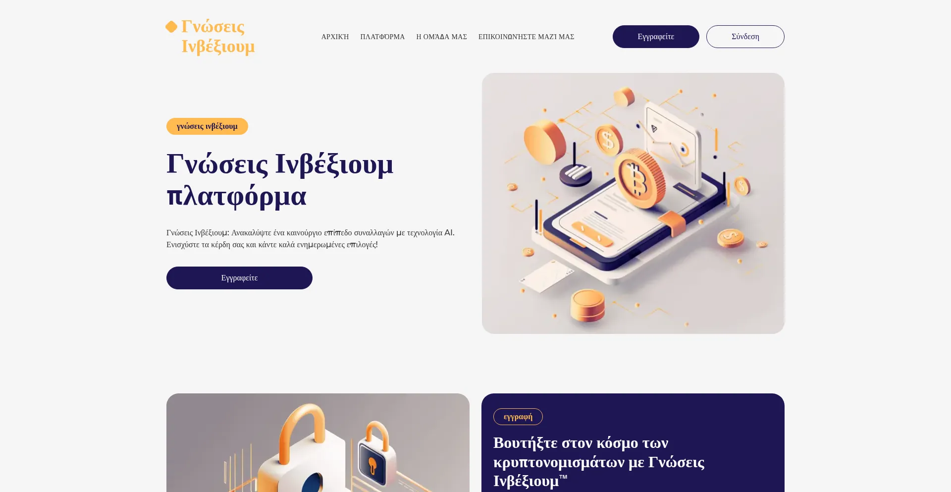 Gnoseis-invexioum.com