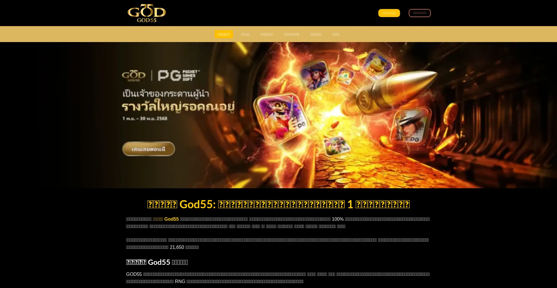 God55.gg