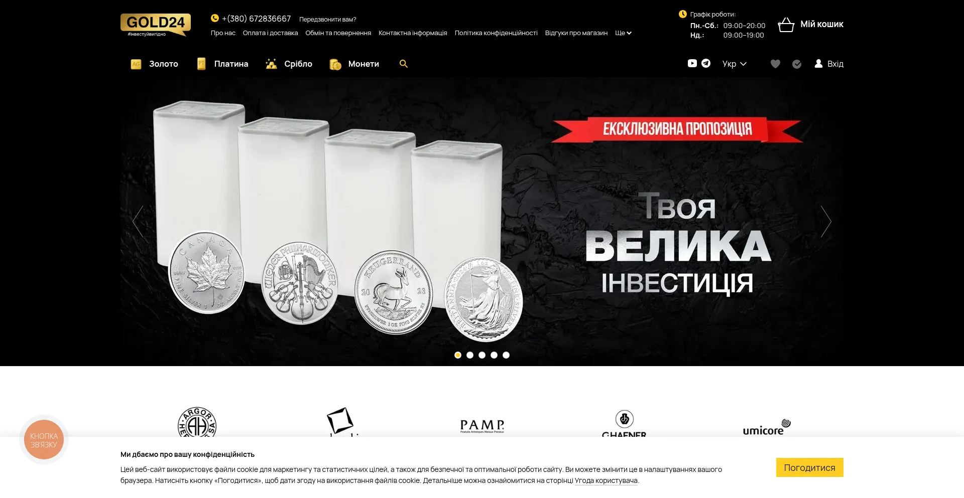 Website screenshot of Gold24.com.ua