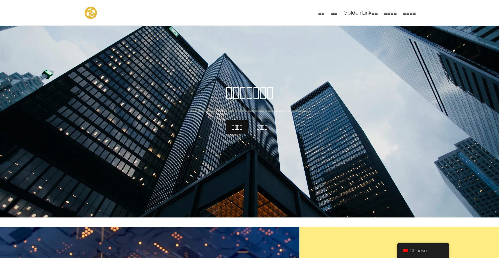 Goldenchaincapital.com
