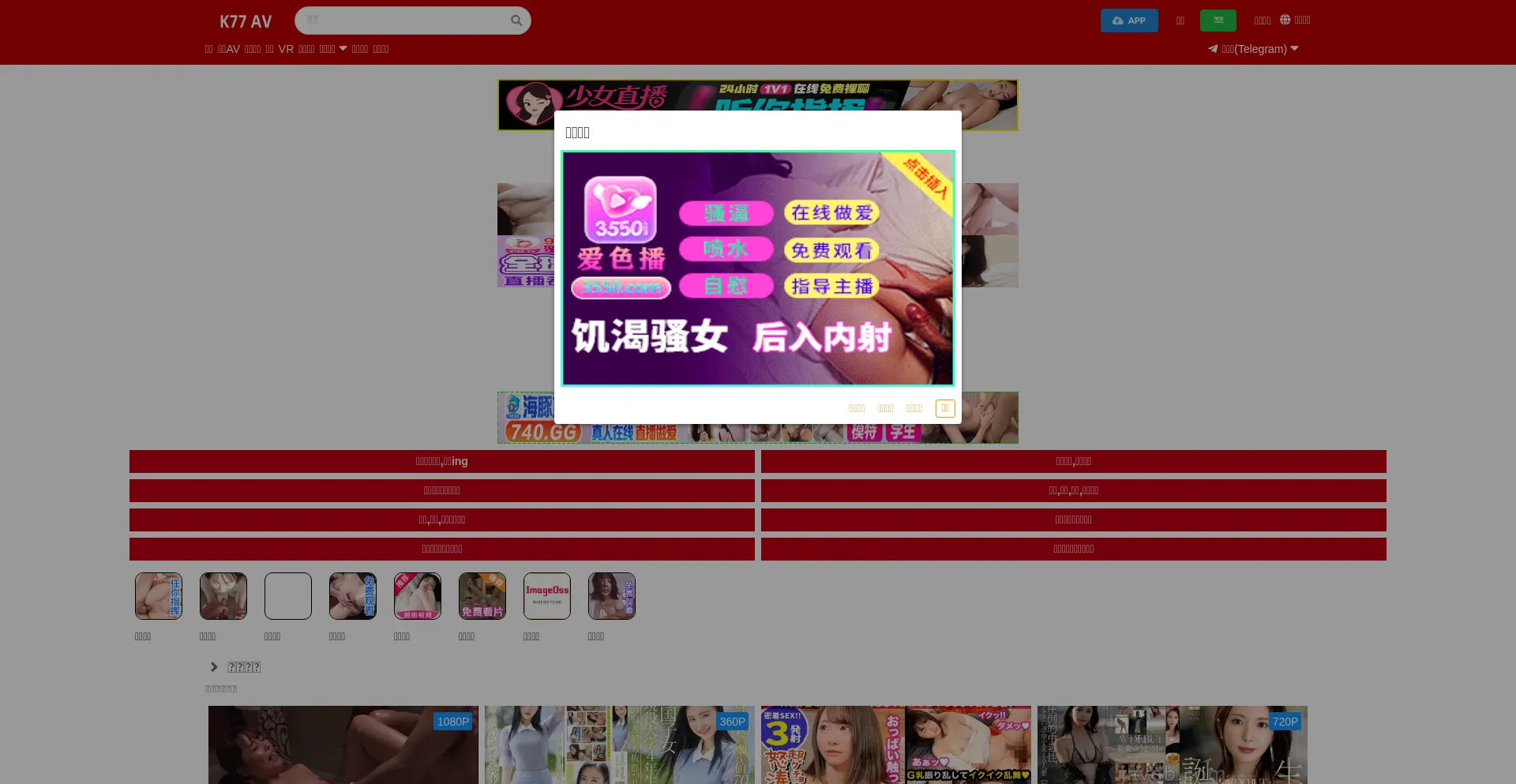 Website screenshot of Gonghao88.com