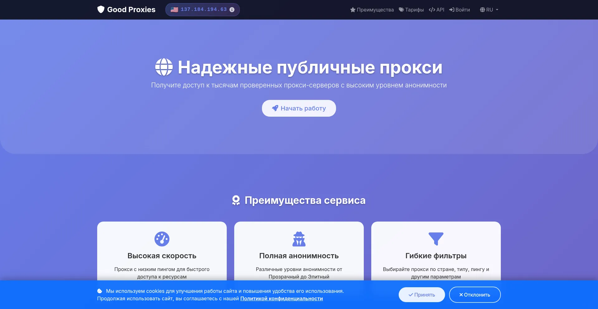 Good-proxies.com
