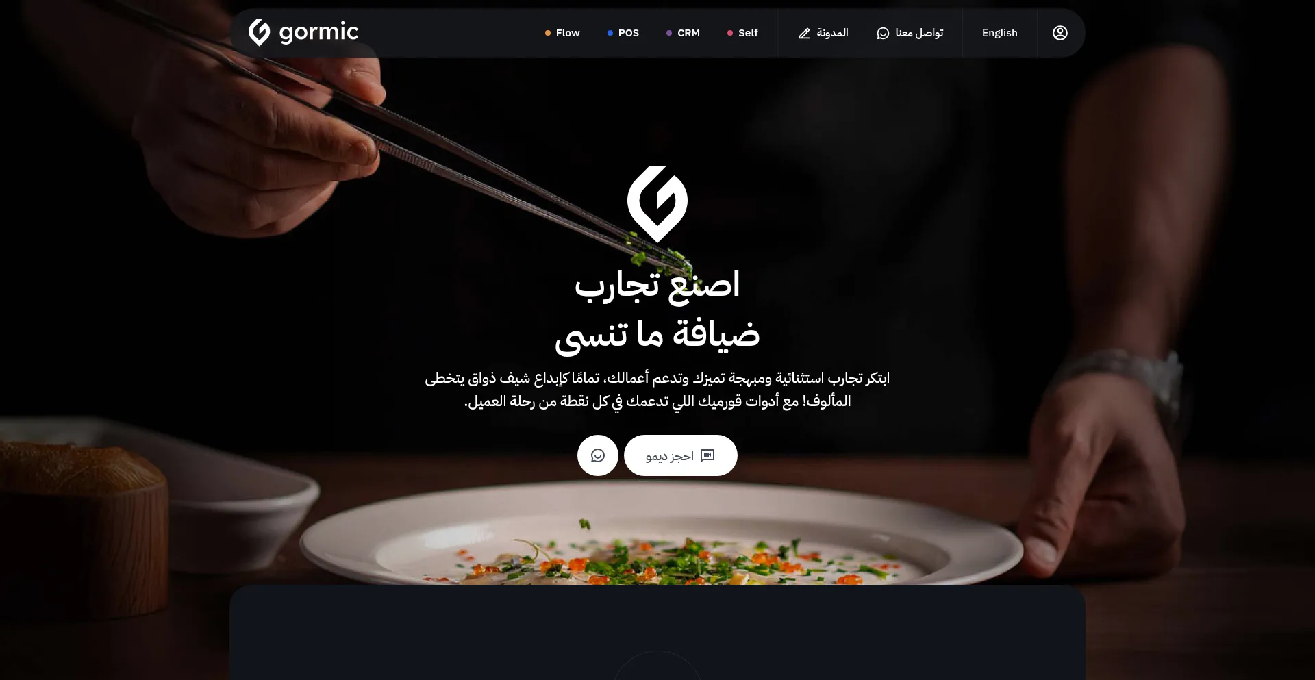 Gormic.com