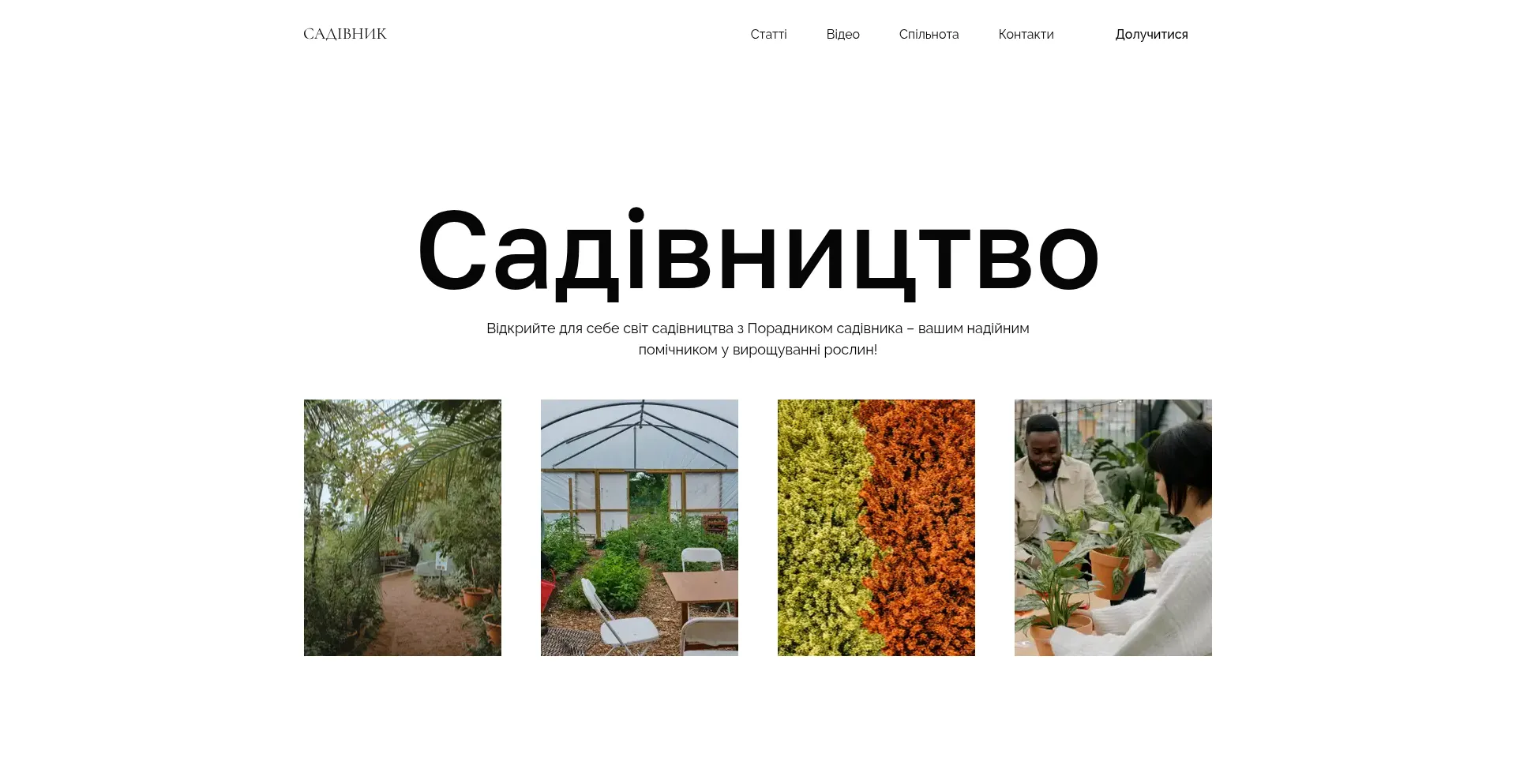 Gospodarchik.com