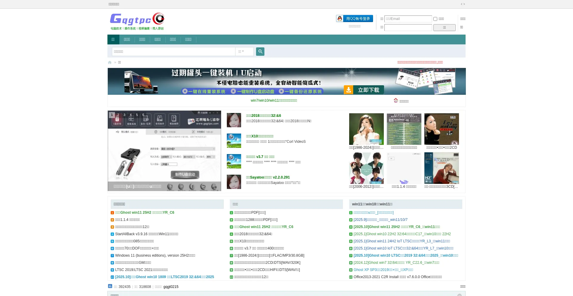 Gqgtpc.com