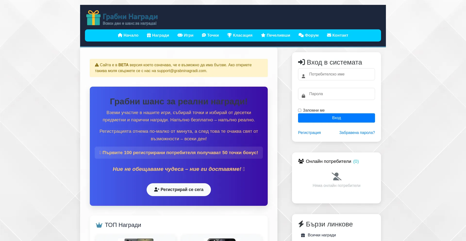 Website screenshot of Grabninagradi.com