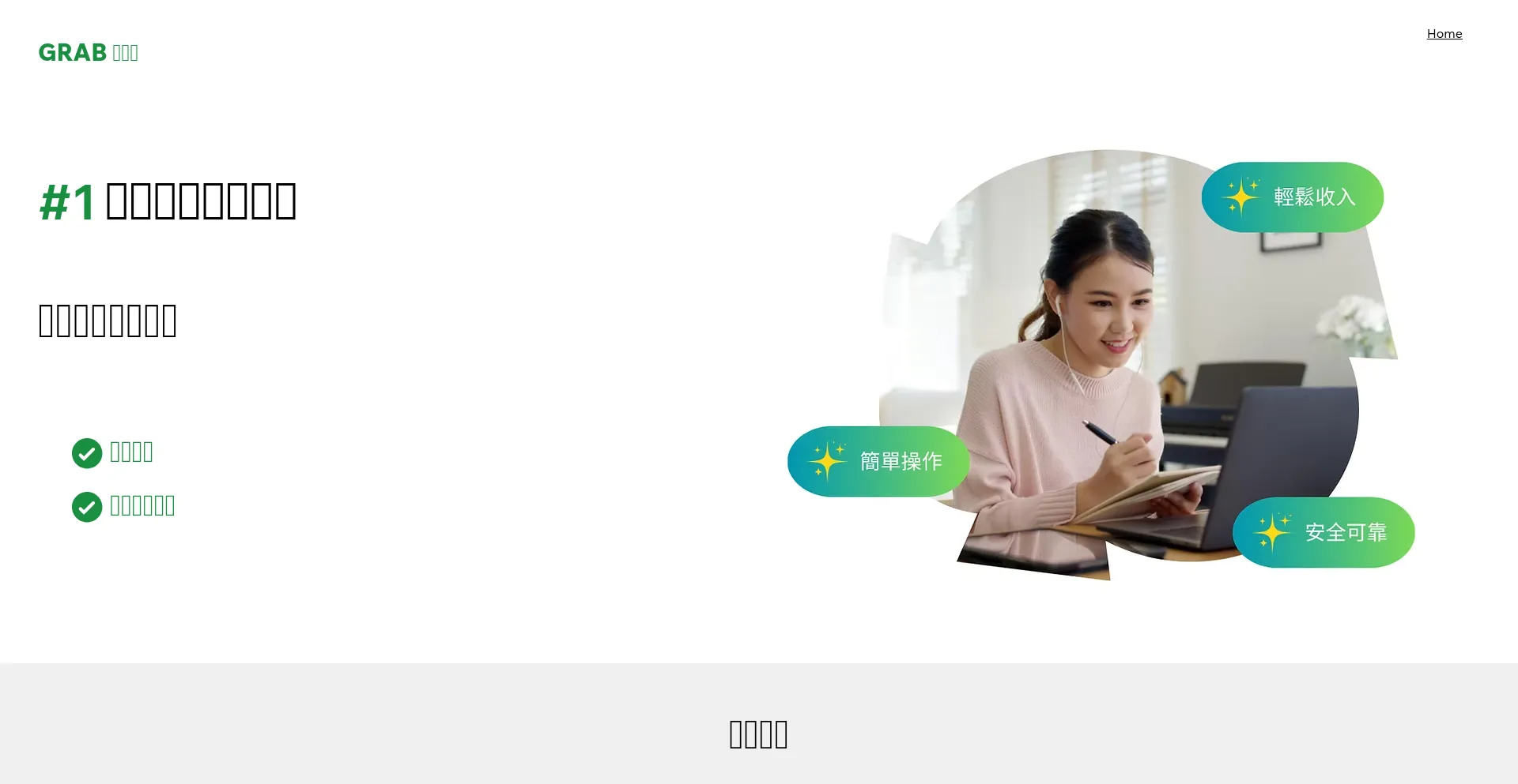 Website screenshot of Grabparttime.com