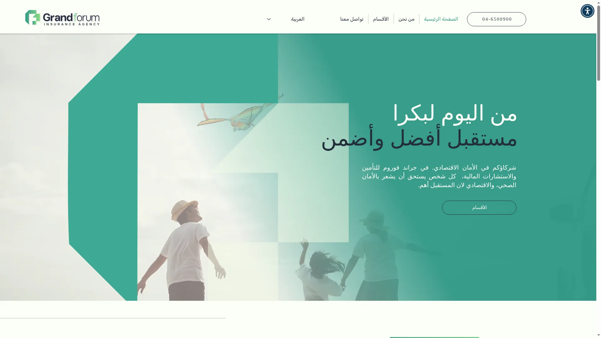 Grandforum.co.il