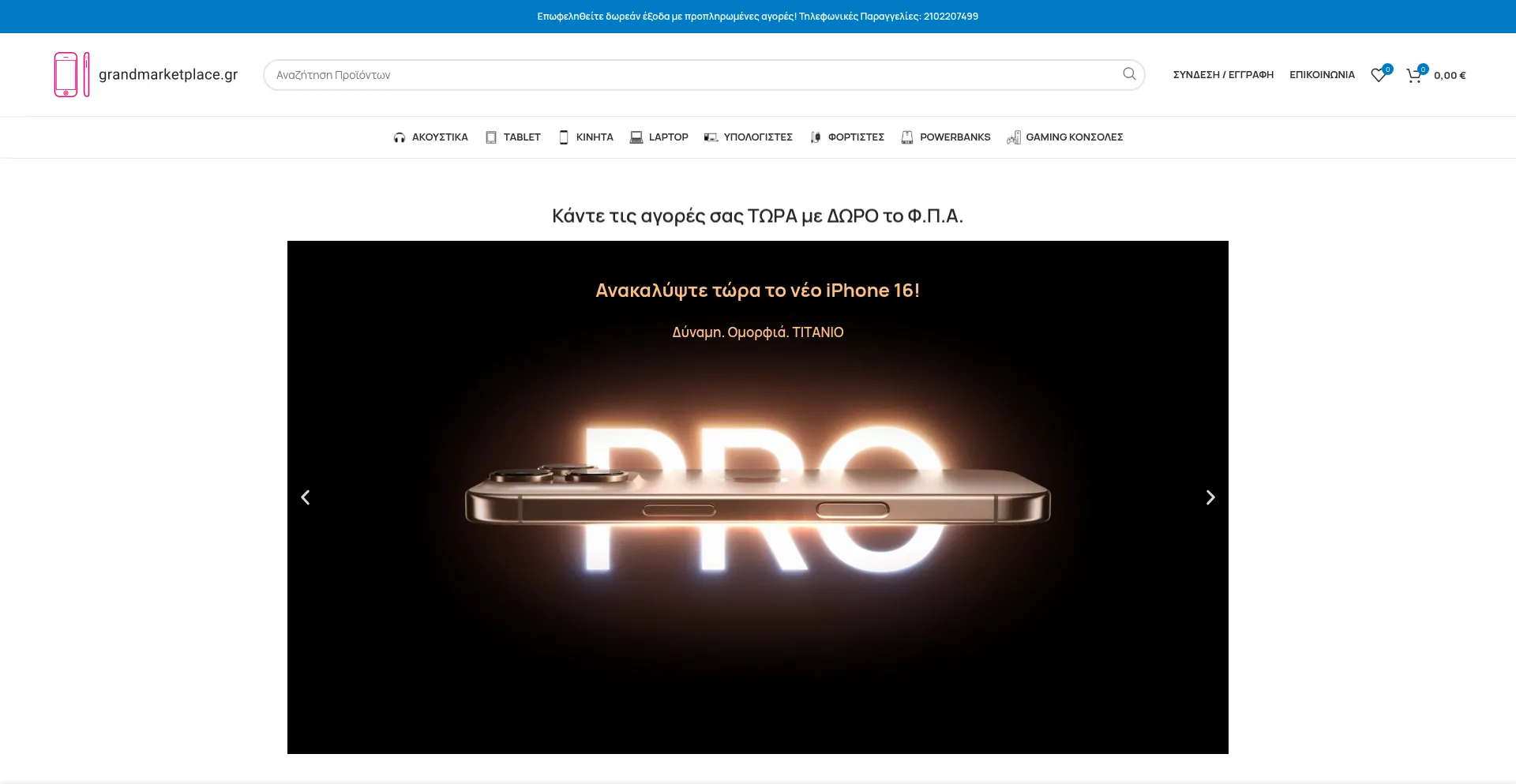 Website screenshot of Grandmarketplace.gr