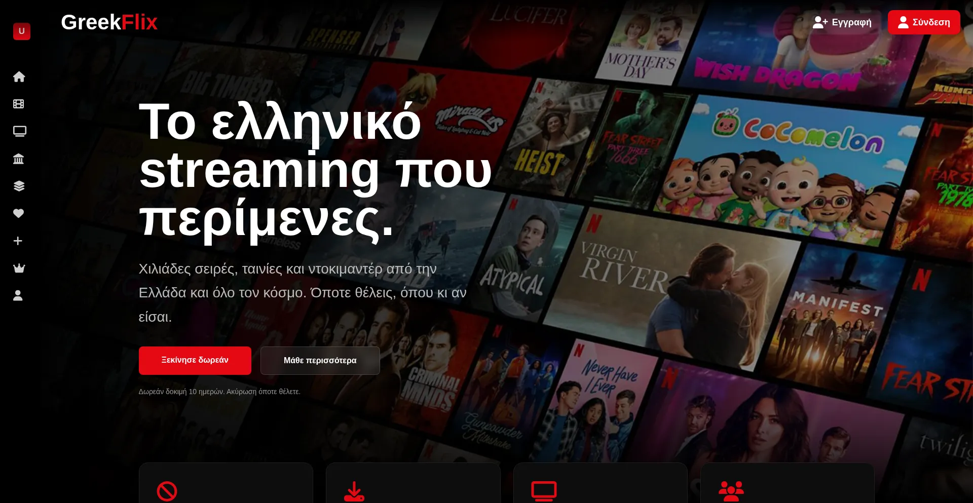 Greekflix.to