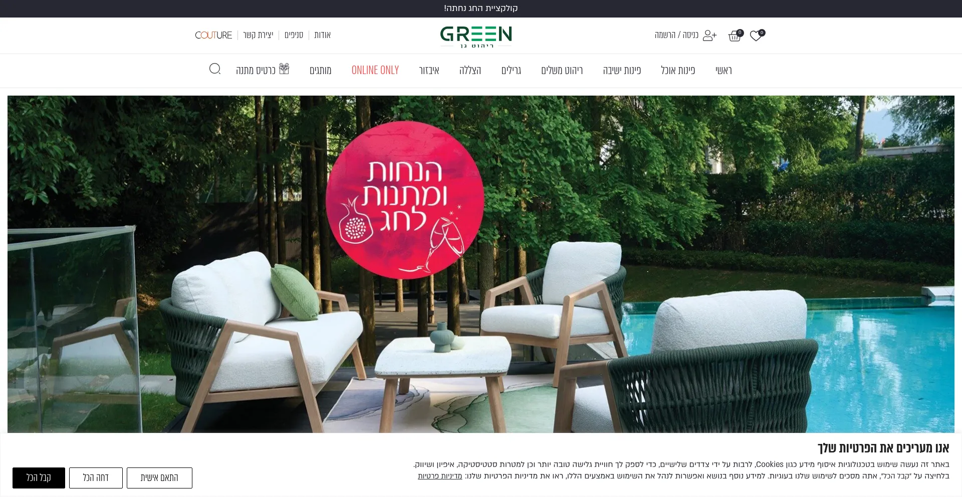 Green-israel.co.il