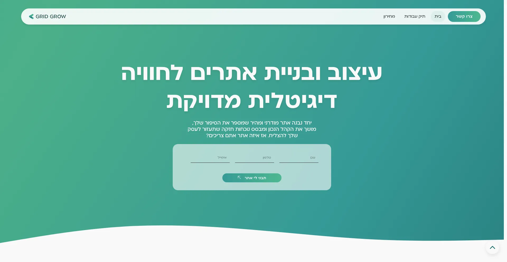 Website screenshot of Grid-grow.com