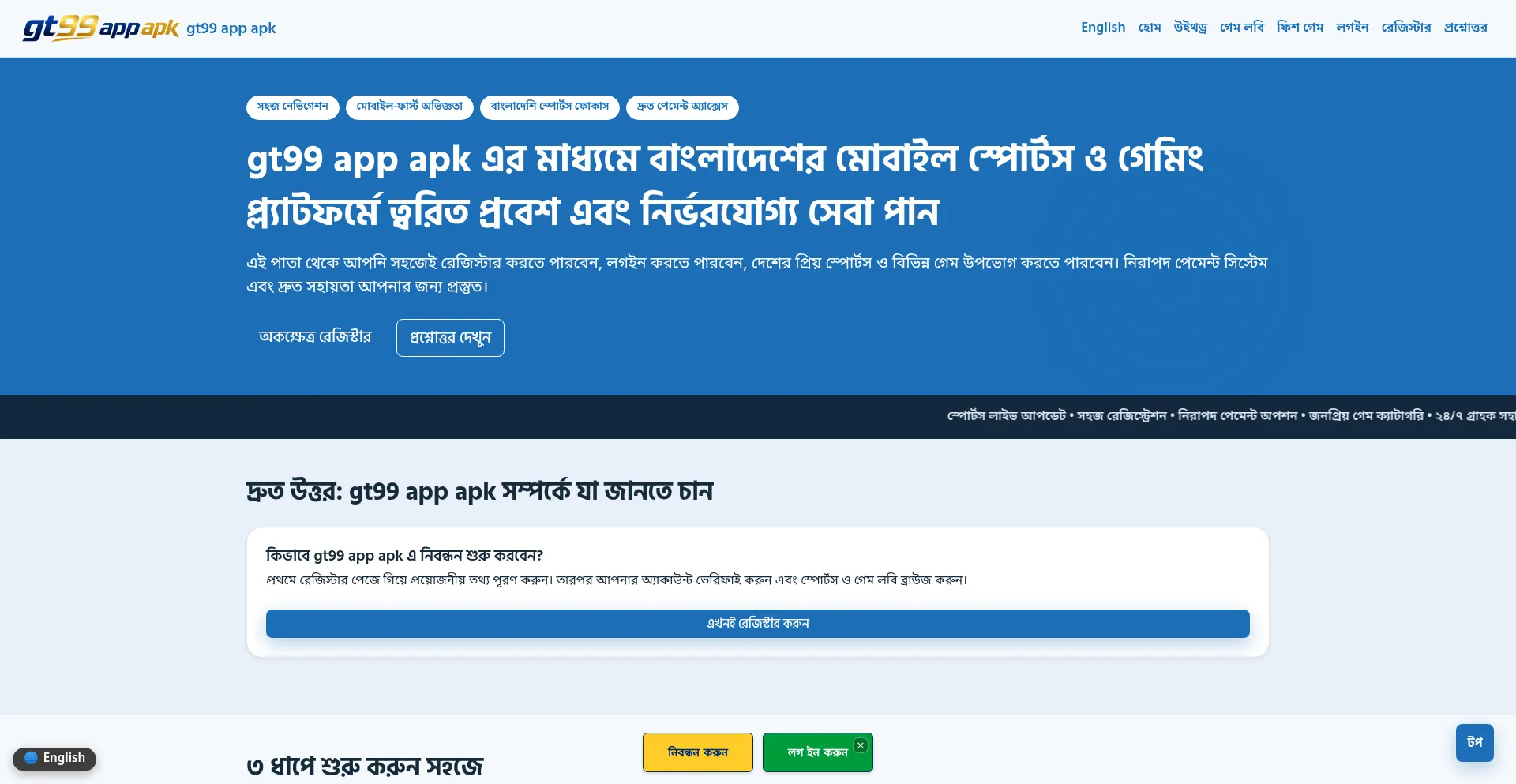Gt99appapk.com