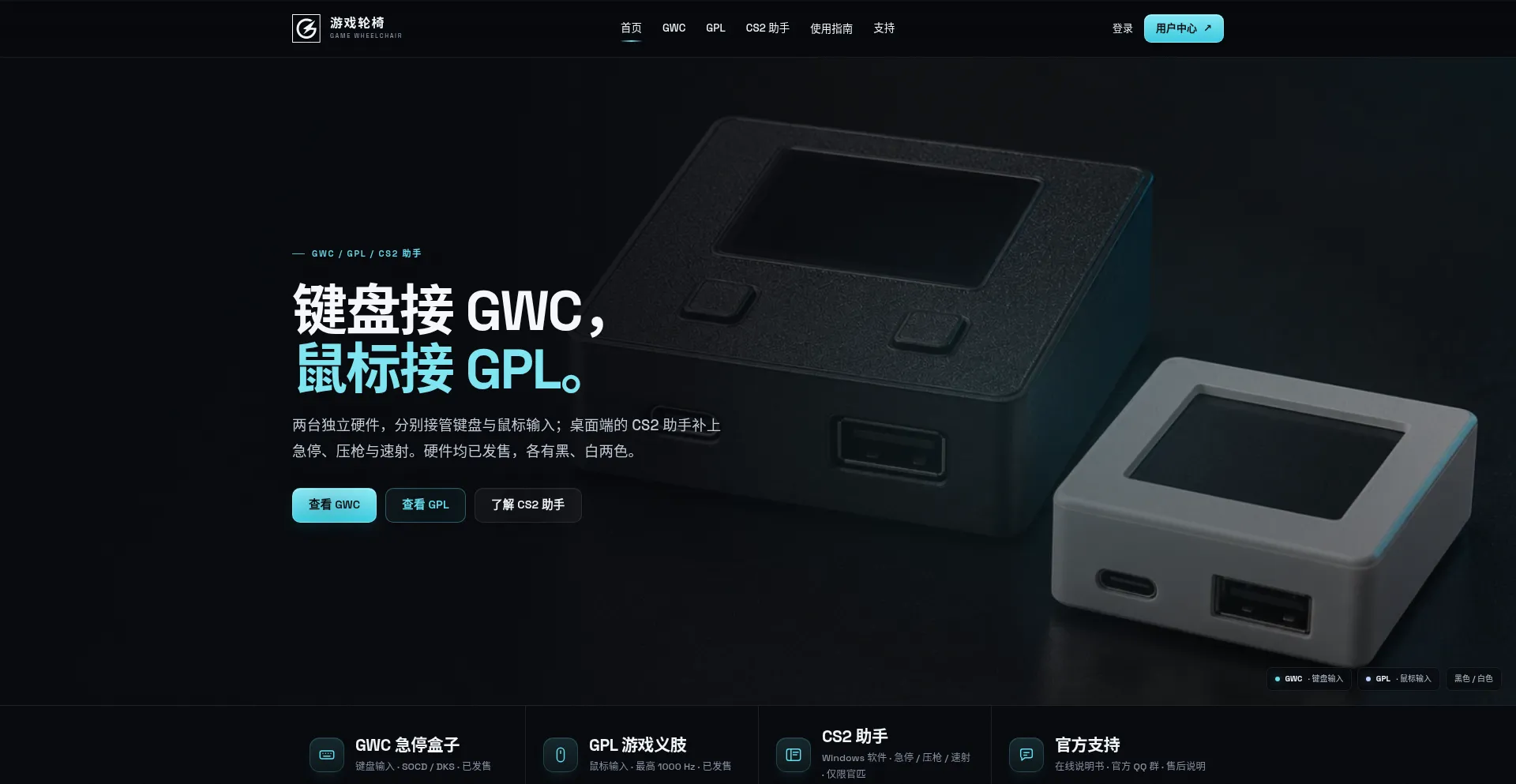 Gwc.fantool.online