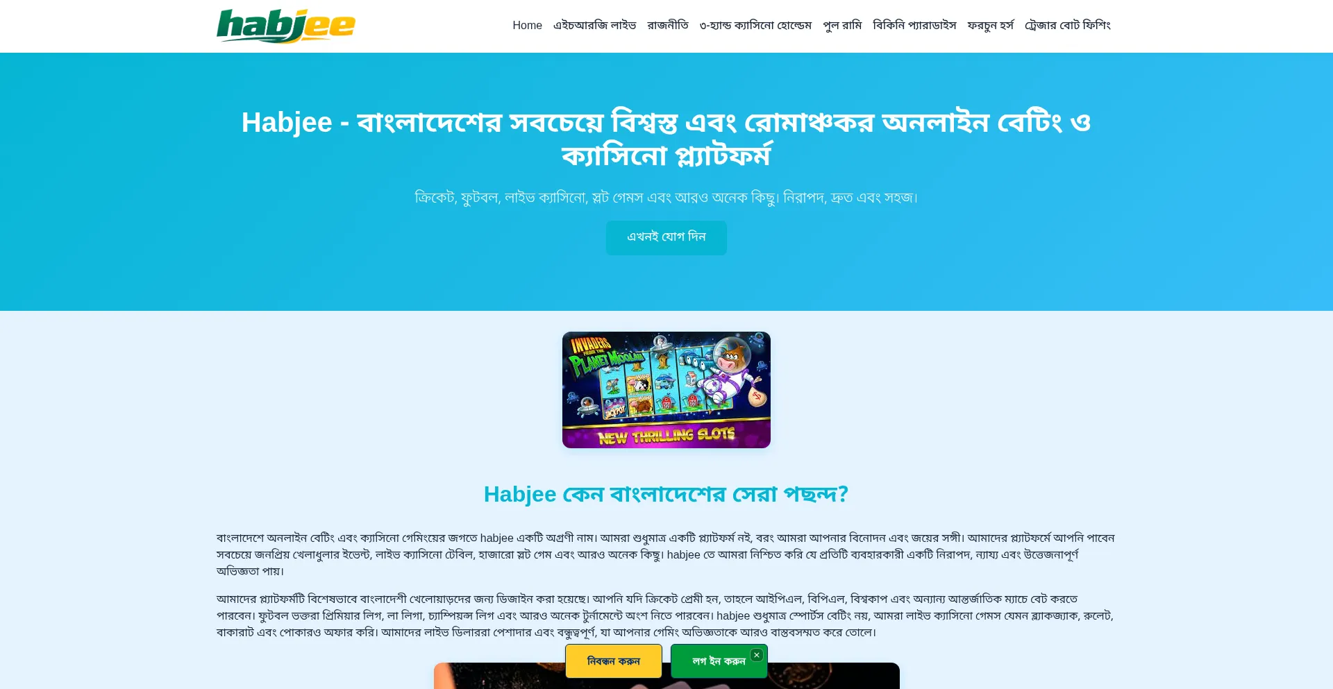 Habjee.org