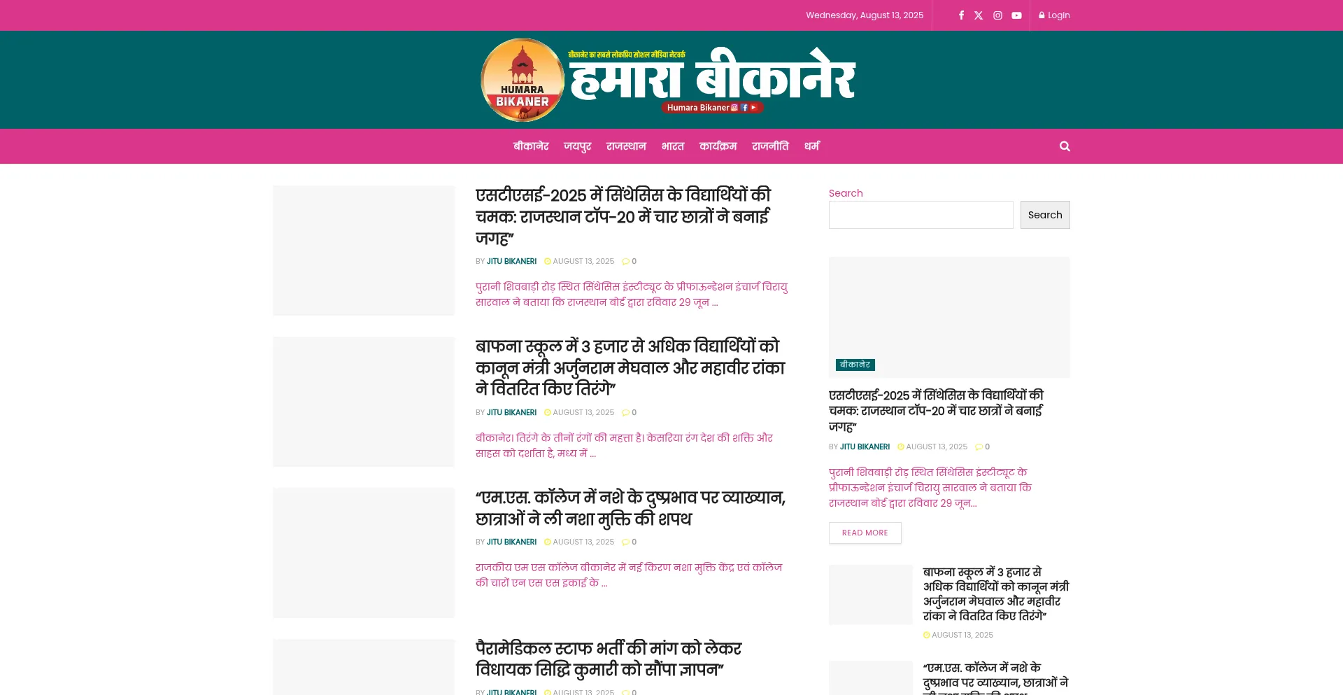 Website screenshot of Hamarabikaner.com