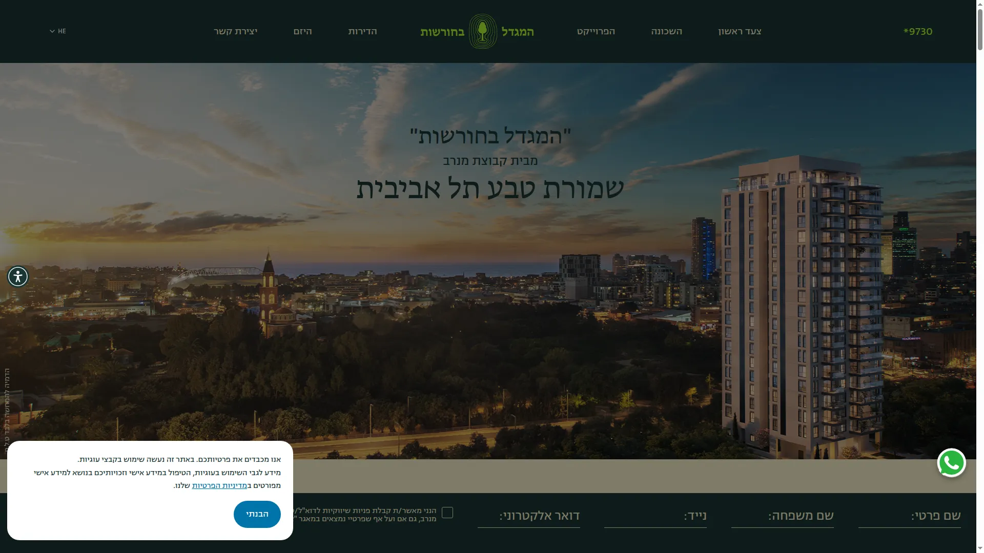 Hamigdal.co.il