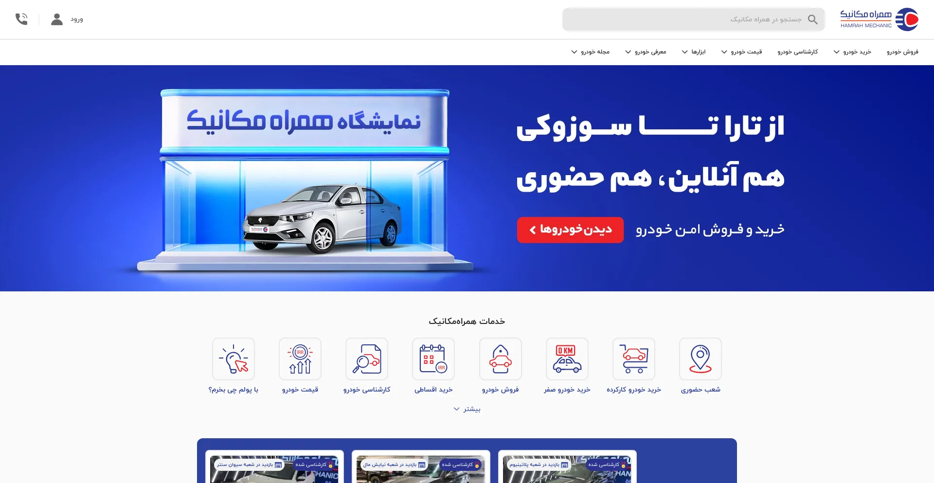 Hamrah-mechanic.com