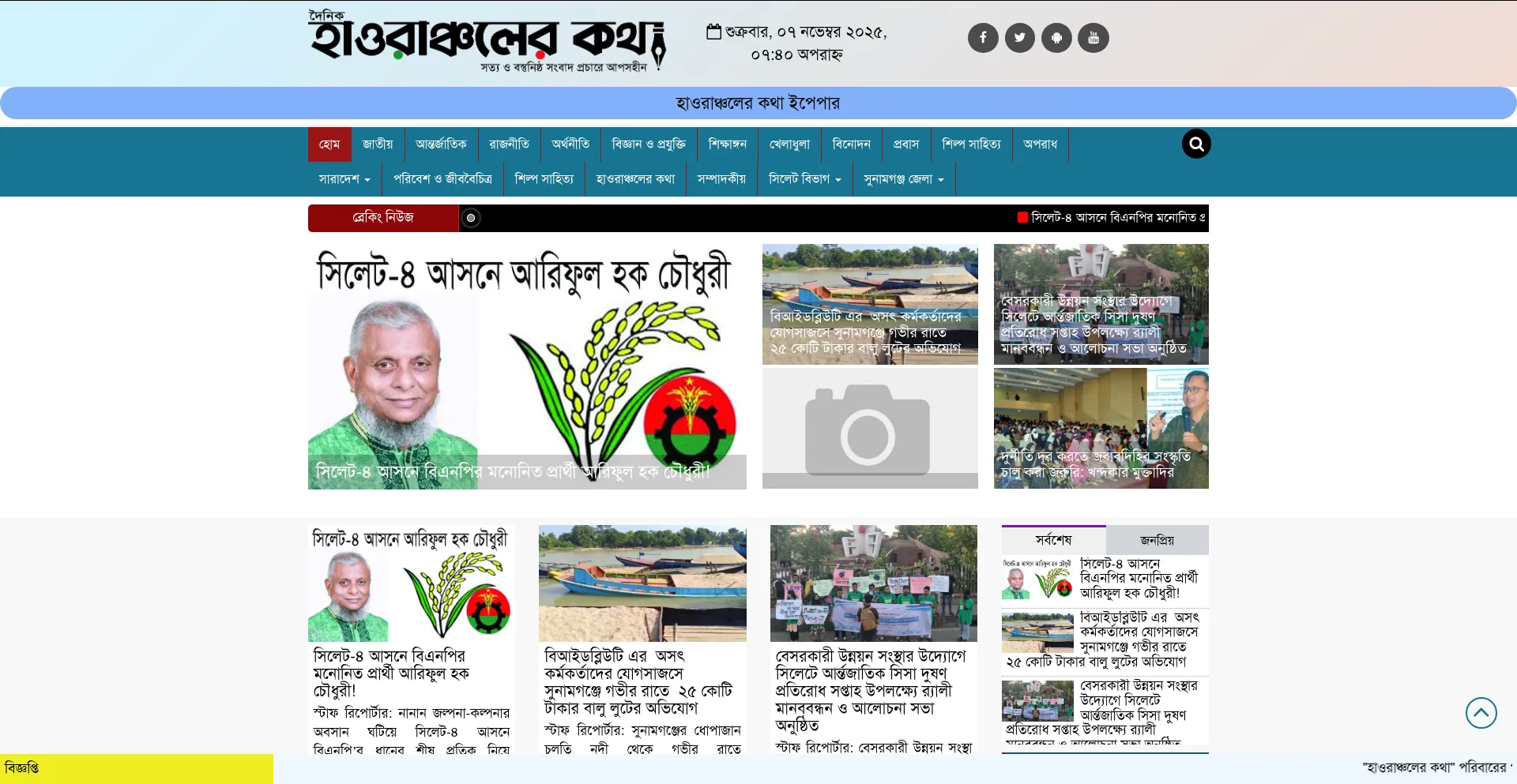 Haoranchalerkotha.com